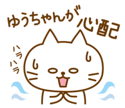 Sticker for Yu sticker #10653428