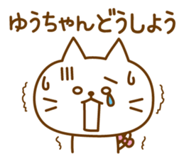 Sticker for Yu sticker #10653431