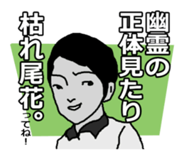 Cynical young sticker #10653661