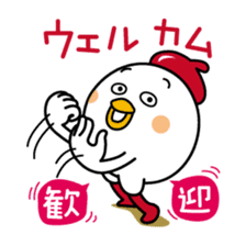 Tot of chicken 7/Japanese version sticker #10654135