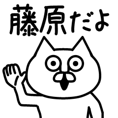 The sticker of Fujiwara dedicated