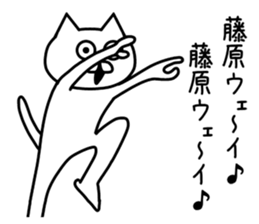 The sticker of Fujiwara dedicated sticker #10654201