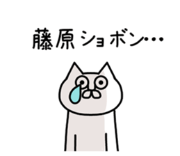 The sticker of Fujiwara dedicated sticker #10654206