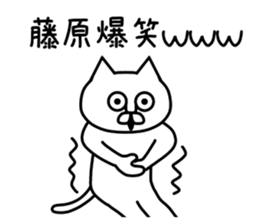 The sticker of Fujiwara dedicated sticker #10654207