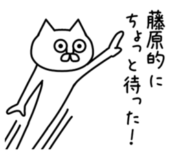 The sticker of Fujiwara dedicated sticker #10654209