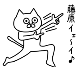 The sticker of Fujiwara dedicated sticker #10654213