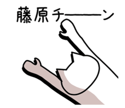 The sticker of Fujiwara dedicated sticker #10654218