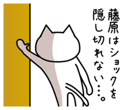 The sticker of Fujiwara dedicated sticker #10654222