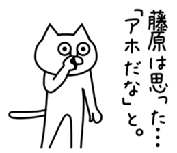 The sticker of Fujiwara dedicated sticker #10654223