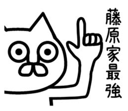 The sticker of Fujiwara dedicated sticker #10654230