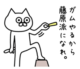 The sticker of Fujiwara dedicated sticker #10654235