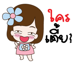 A small girl girlfriend sticker #10654401