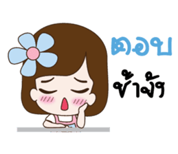 A small girl girlfriend sticker #10654412