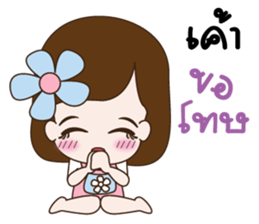 A small girl girlfriend sticker #10654427