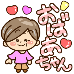 Sticker of grandmother