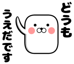 Sticker of Ueda sticker #10654601