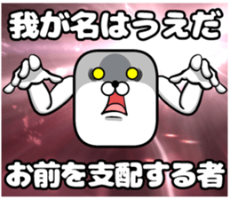 Sticker of Ueda sticker #10654603