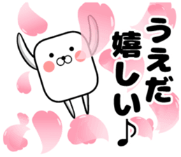 Sticker of Ueda sticker #10654605