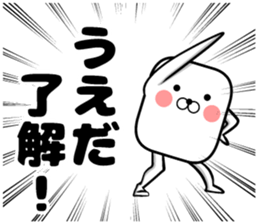 Sticker of Ueda sticker #10654606