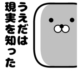 Sticker of Ueda sticker #10654608