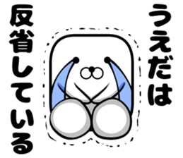 Sticker of Ueda sticker #10654615