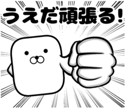 Sticker of Ueda sticker #10654616