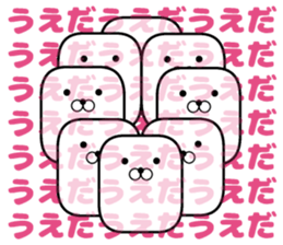 Sticker of Ueda sticker #10654617