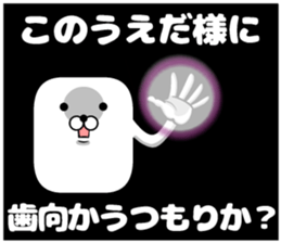 Sticker of Ueda sticker #10654618