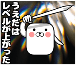 Sticker of Ueda sticker #10654624