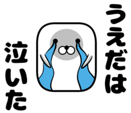 Sticker of Ueda sticker #10654627