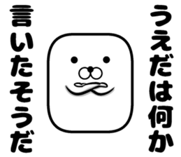 Sticker of Ueda sticker #10654628