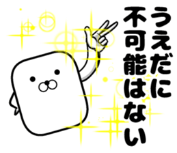 Sticker of Ueda sticker #10654629