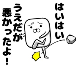 Sticker of Ueda sticker #10654632