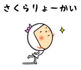 the sakura sticker #10654937