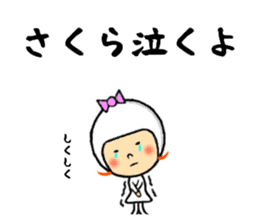 the sakura sticker #10654938