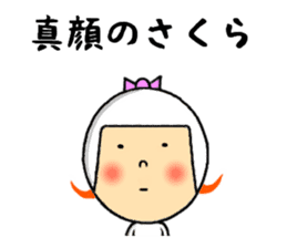 the sakura sticker #10654939