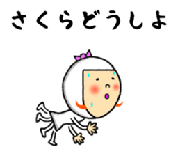 the sakura sticker #10654943