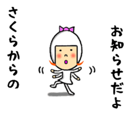 the sakura sticker #10654954