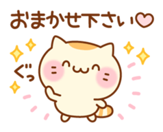 Cat is such a baby(Honorific ver.) sticker #10655601