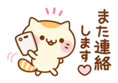 Cat is such a baby(Honorific ver.) sticker #10655638