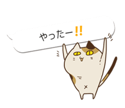 Baloon stickers of Uiro-cats sticker #10656206