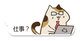 Baloon stickers of Uiro-cats sticker #10656214