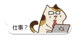 Baloon stickers of Uiro-cats sticker #10656214