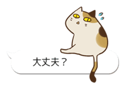 Baloon stickers of Uiro-cats sticker #10656219