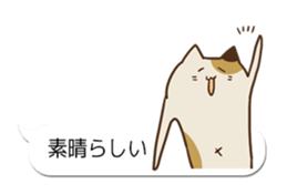 Baloon stickers of Uiro-cats sticker #10656237