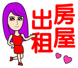 Fashion pretty landlady sticker #10656240