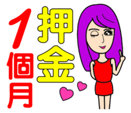 Fashion pretty landlady sticker #10656242