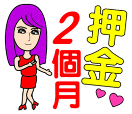 Fashion pretty landlady sticker #10656243