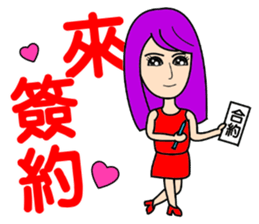 Fashion pretty landlady sticker #10656248