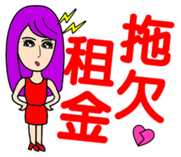 Fashion pretty landlady sticker #10656249